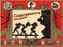 Chesterwhite & His Orchestra - Galley Slave